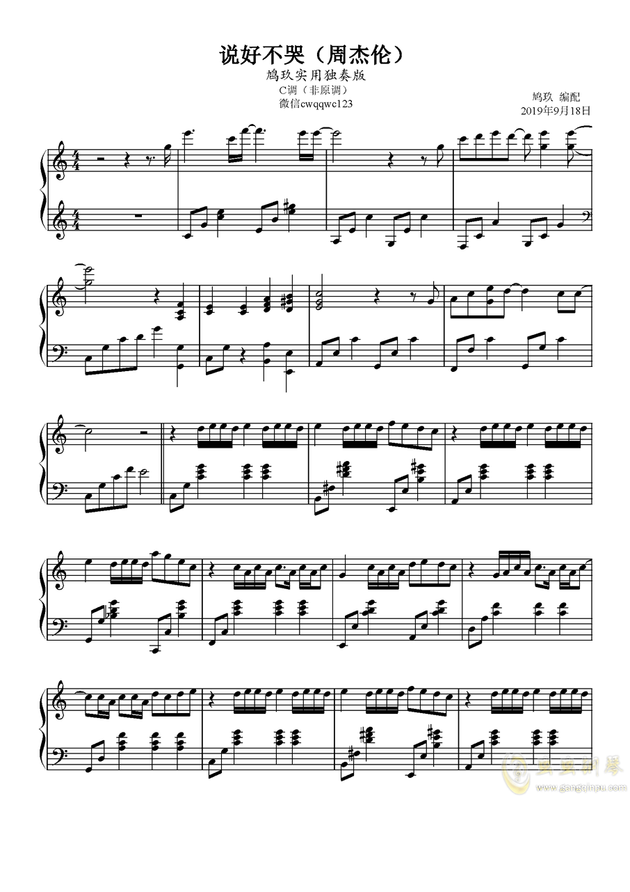 曲谱哭诸葛_秦腔诸葛撑船曲谱