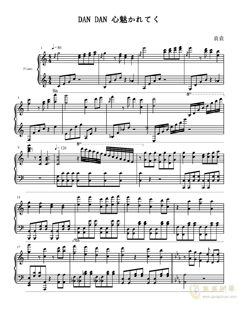Dan Dan 心魅かれてく 吉他