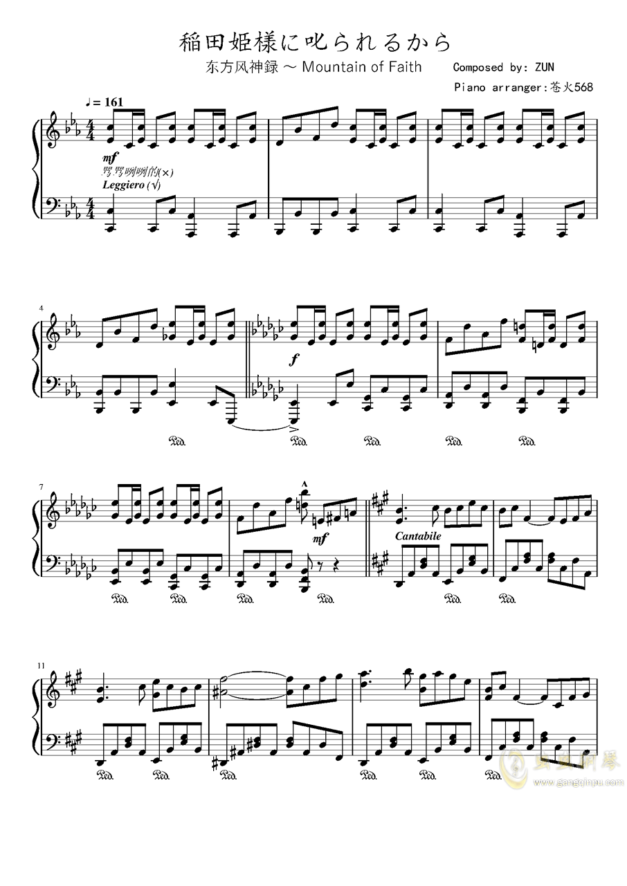 东方风神录 稲田姫様に叱られるから 东方风神录 稲田姫様に叱られるから钢琴谱 东方风神录 稲田姫様に叱られるから多调钢琴谱 东方风神录 稲田姫様に 叱られるから钢琴谱大全 虫虫钢琴谱下载 Www Gangqinpu Com 东方风神录 稲田姫様に叱られるから 东方风神录 稲田姫様に叱られるから钢琴谱 东方风神录 稲田姫様に叱られるから多调钢琴谱 东方风神录 稲田姫様に 叱られるから钢琴谱大全 虫虫钢琴谱下载 Www Gangqinpu Com