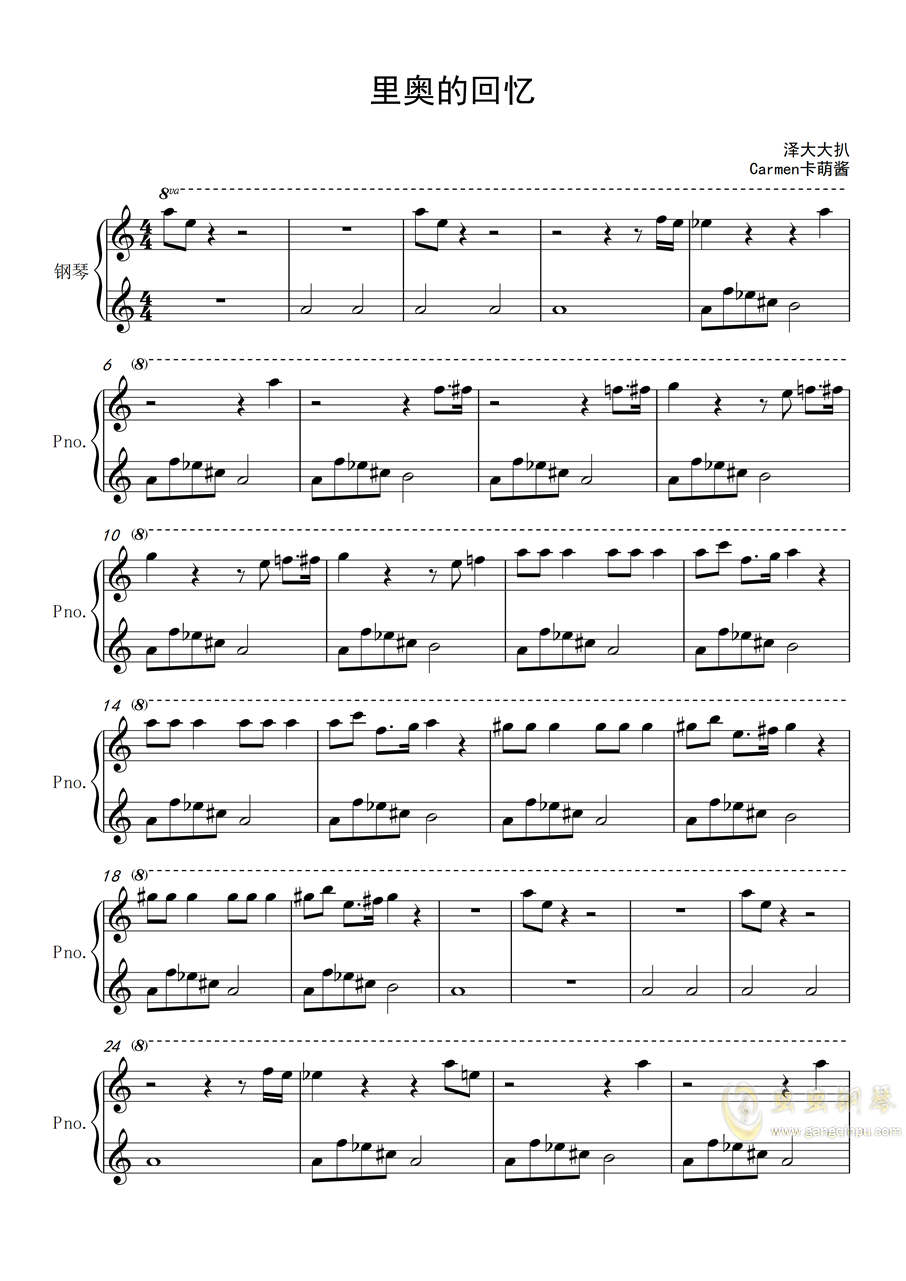 里奥的回忆,里奥的回忆钢琴谱,里奥的回忆c调钢琴谱,里奥的回忆钢琴谱