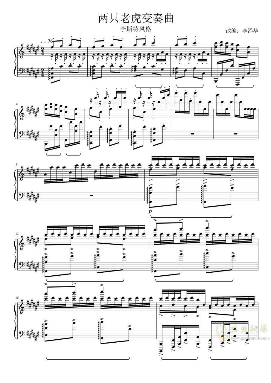 钢琴曲简谱两只老虎_蜗牛与黄鹂鸟 儿童歌曲 高音质在线试听 蜗牛与黄鹂鸟歌词 歌曲下载 酷狗音乐(3)