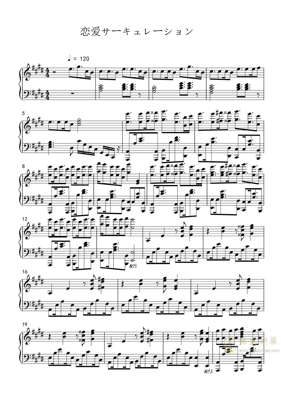 恋爱循环,恋爱循环钢琴谱,恋爱循环e调钢琴谱,恋爱循环钢琴谱大全