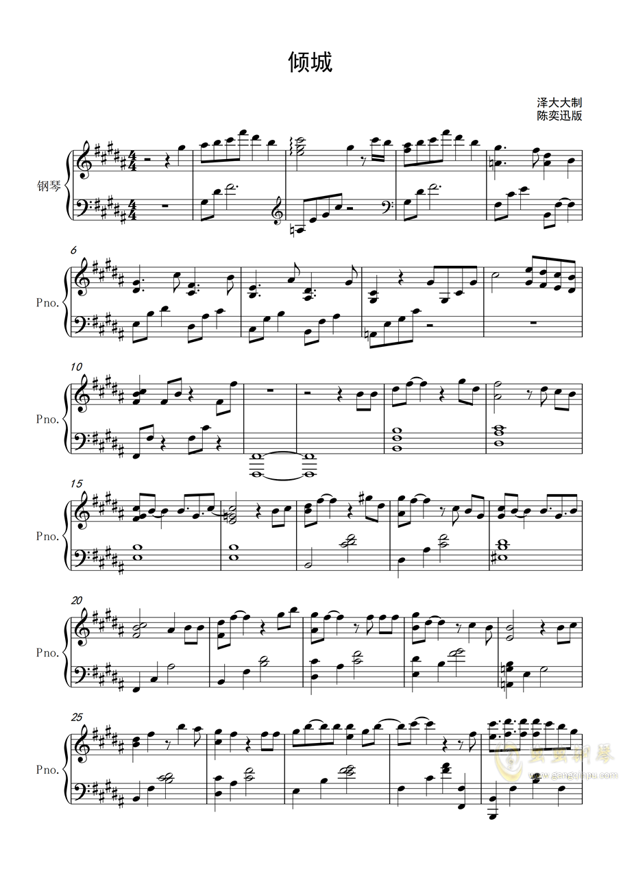 倾城--陈奕迅(完美独奏版),倾城--陈奕迅(完美独奏版)钢琴谱,倾城