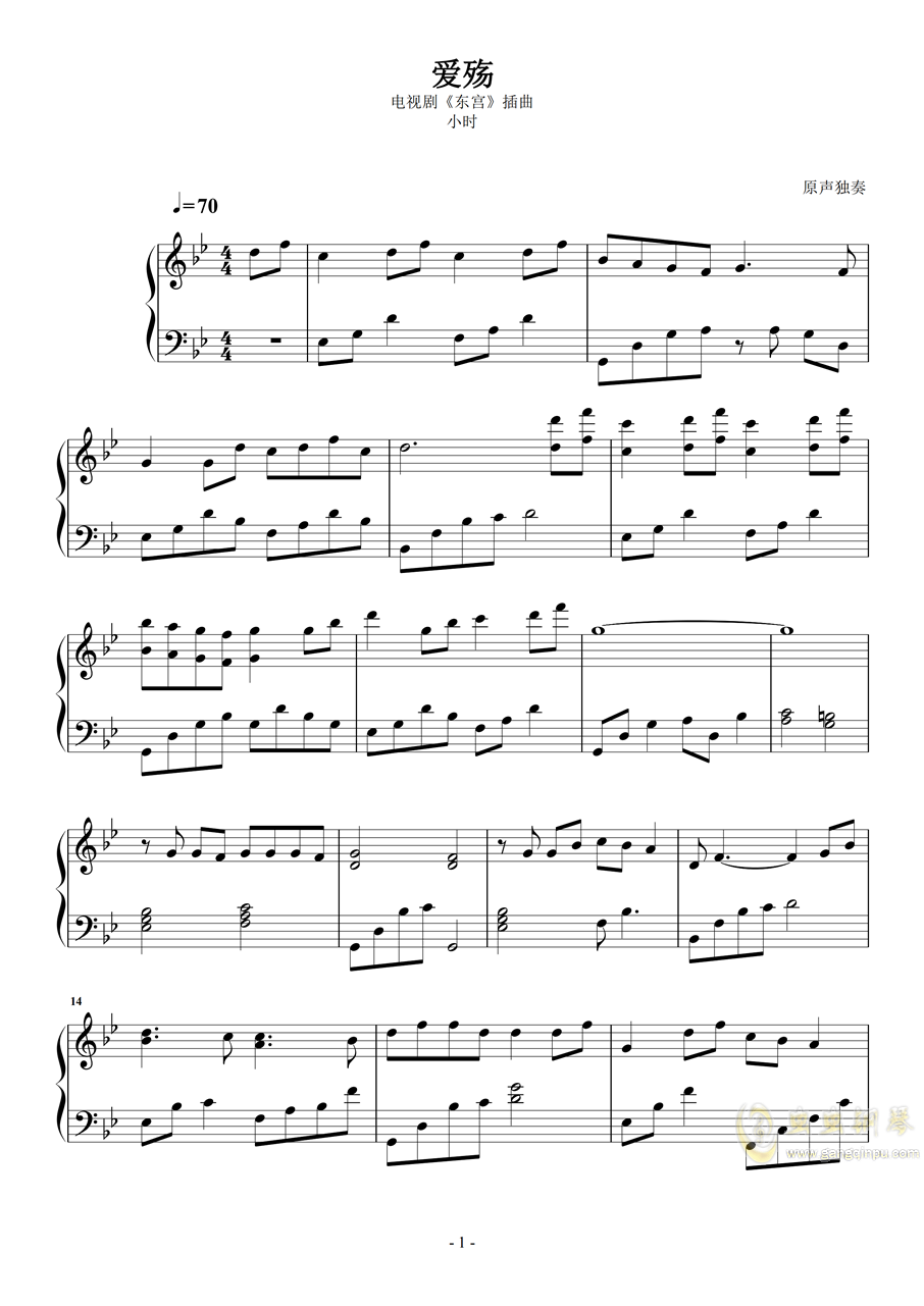 爱殇 小时 原声独奏