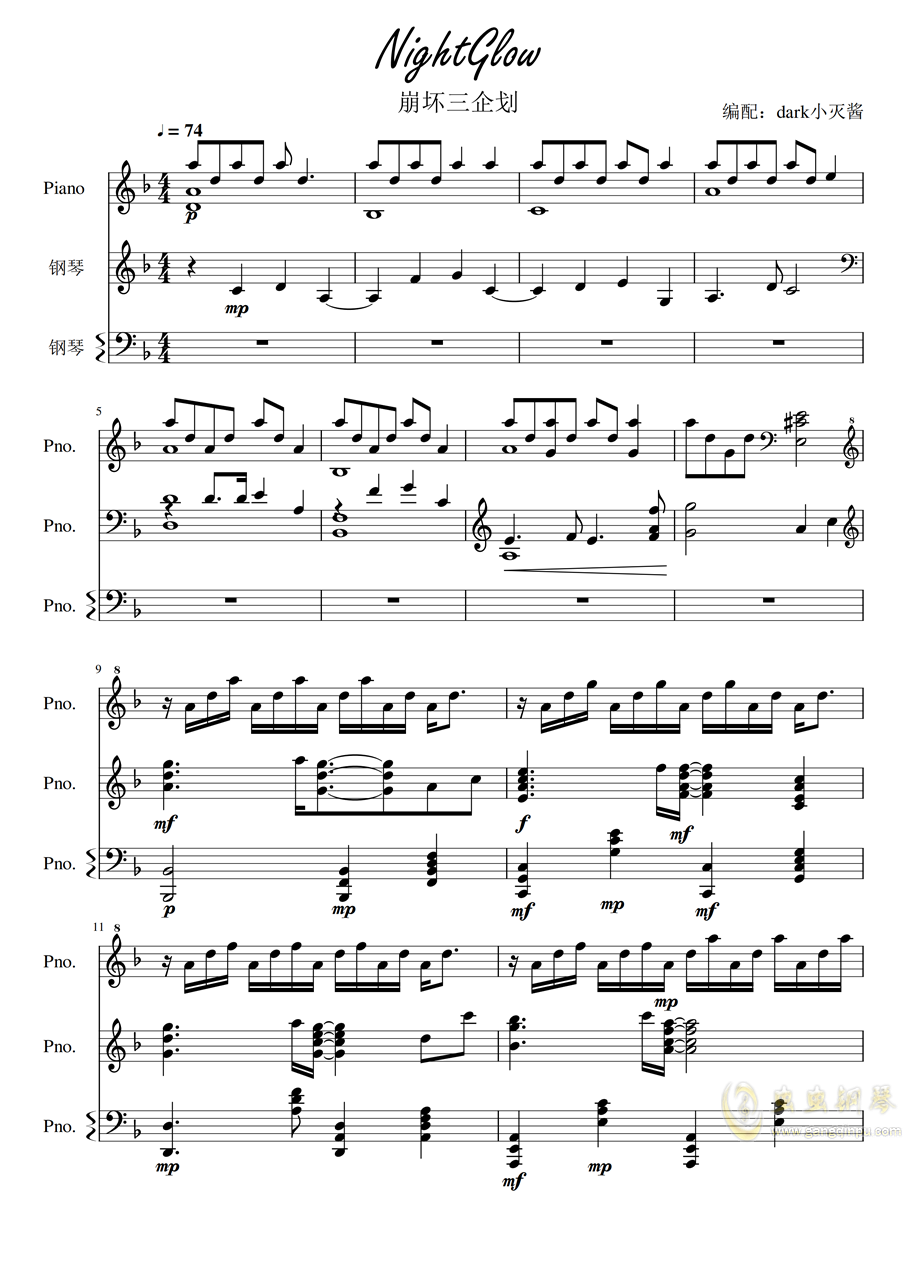 >>崩坏三姬子角色曲nightglow