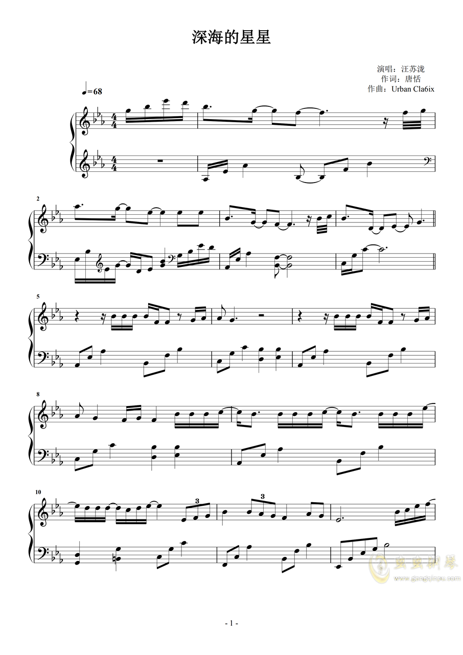 深海的星星汪苏泷 深海的星星汪苏泷钢琴谱 深海的星星汪苏泷eb调钢琴谱 深海的星星汪苏泷钢琴谱大全 虫虫钢琴谱下载 Www Gangqinpu Com