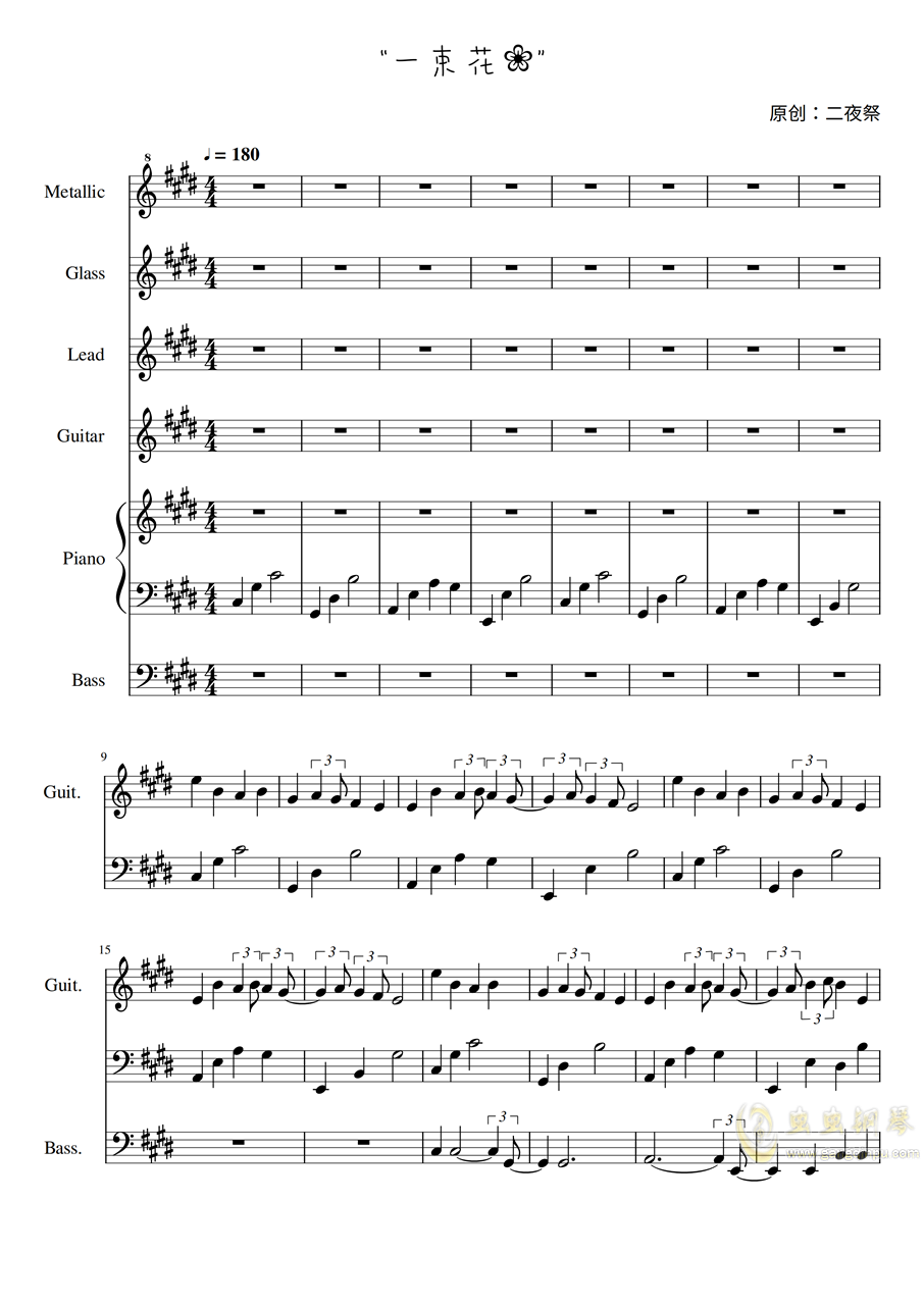 采一束鲜花的简谱_采一束鲜花钢琴曲简谱(3)