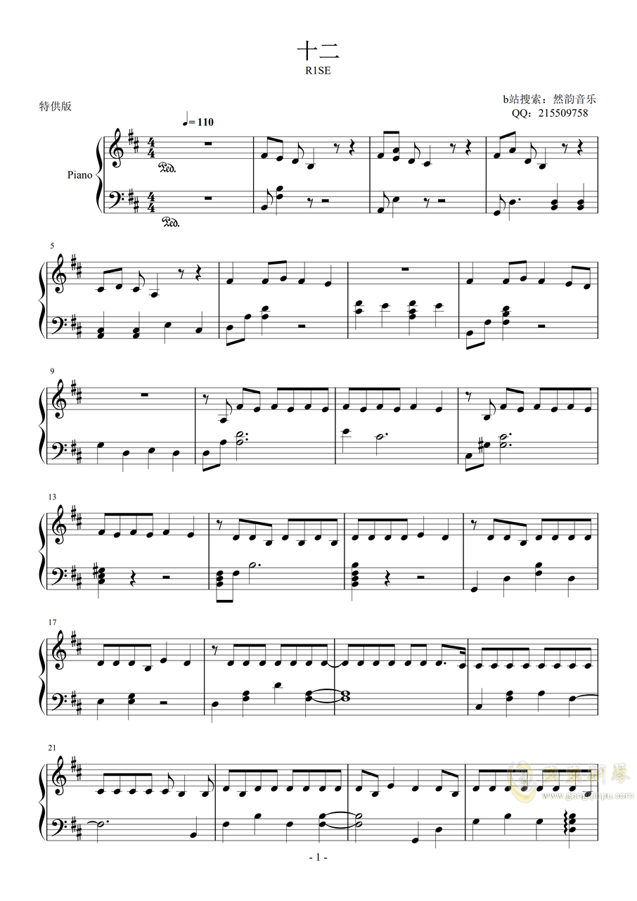 小甜心的简单曲谱_小甜心cc(2)