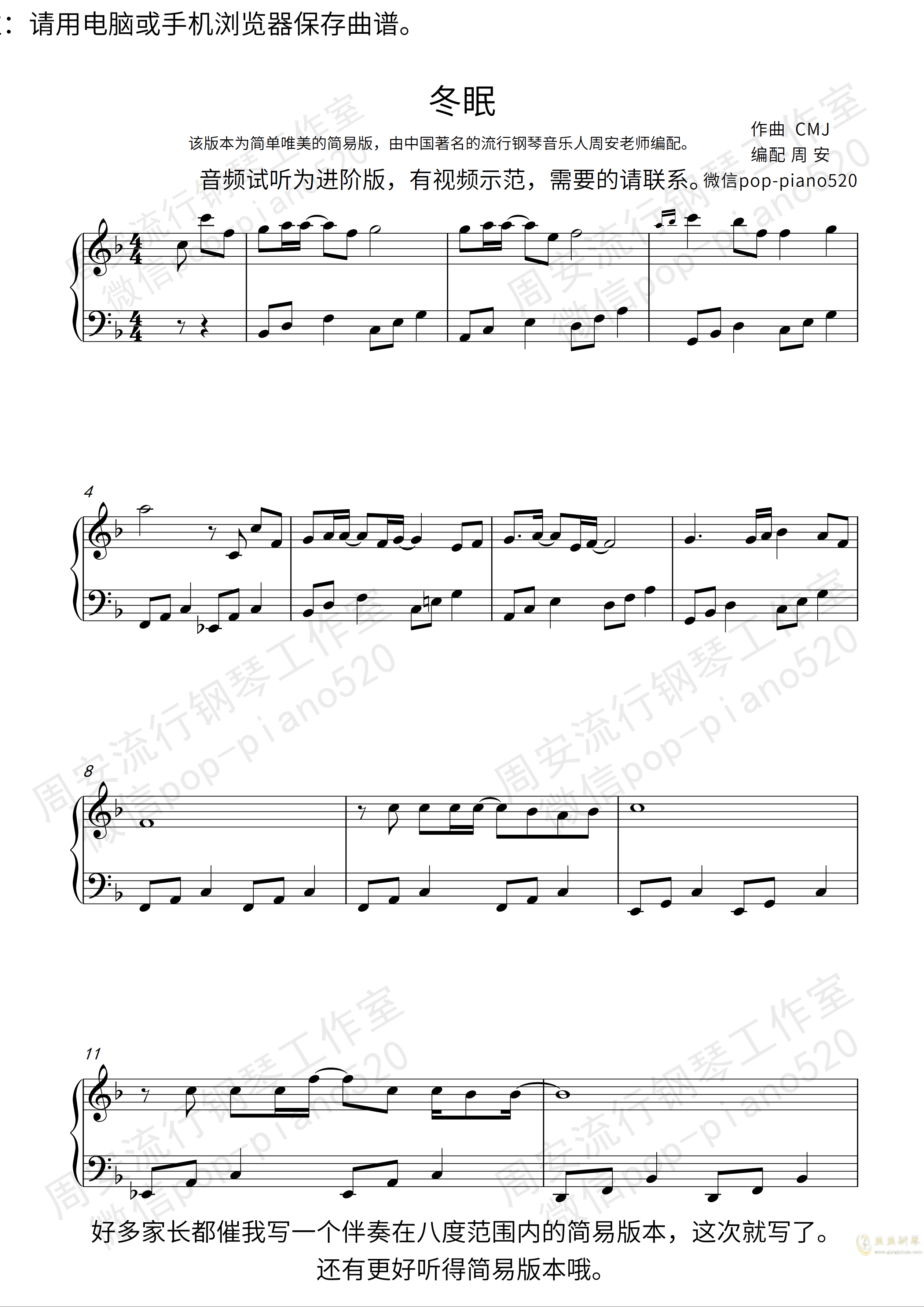 曲谱冬眠_冬眠歌曲司南的曲谱