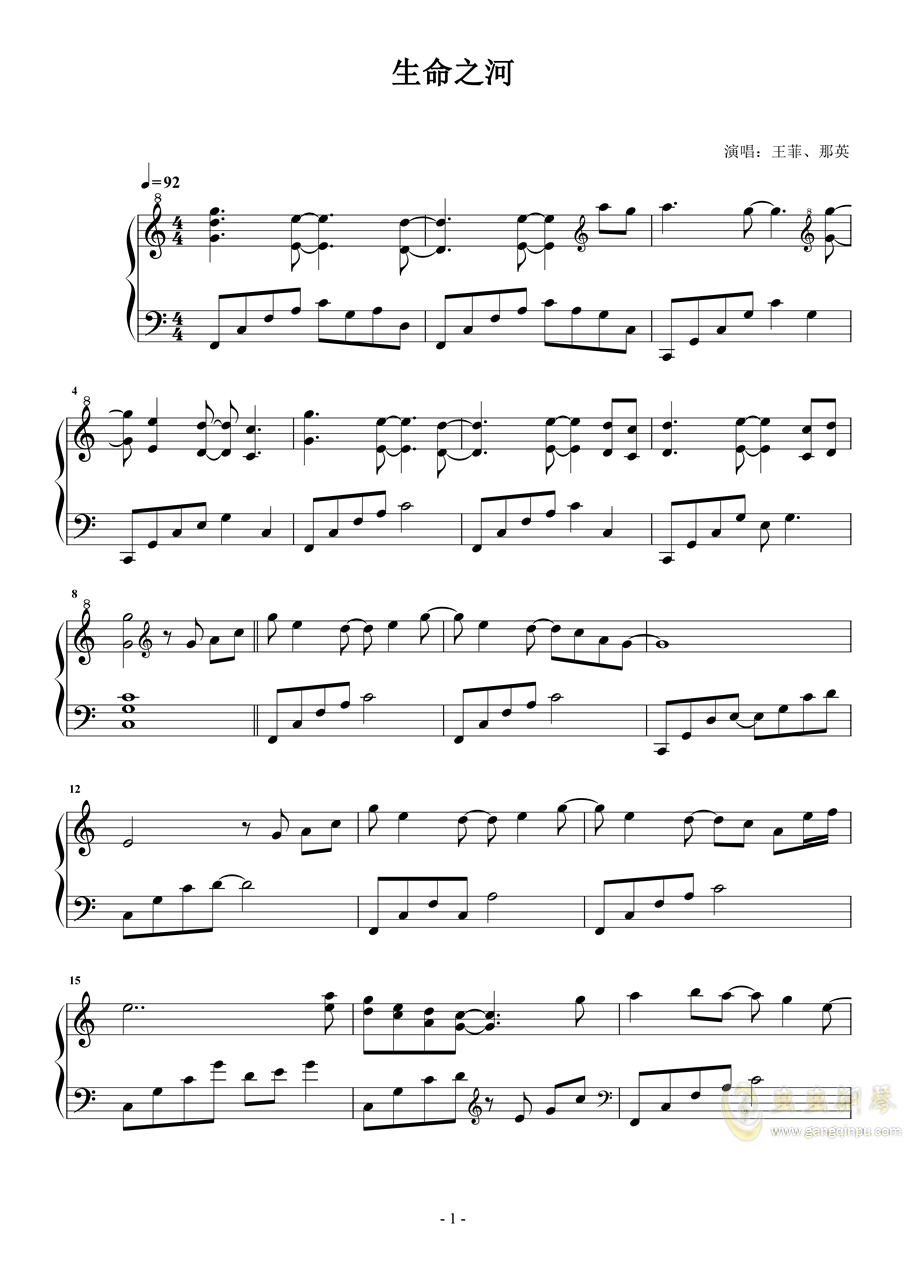 笛子独奏忘川的河曲谱_忘川的河古筝曲谱(2)