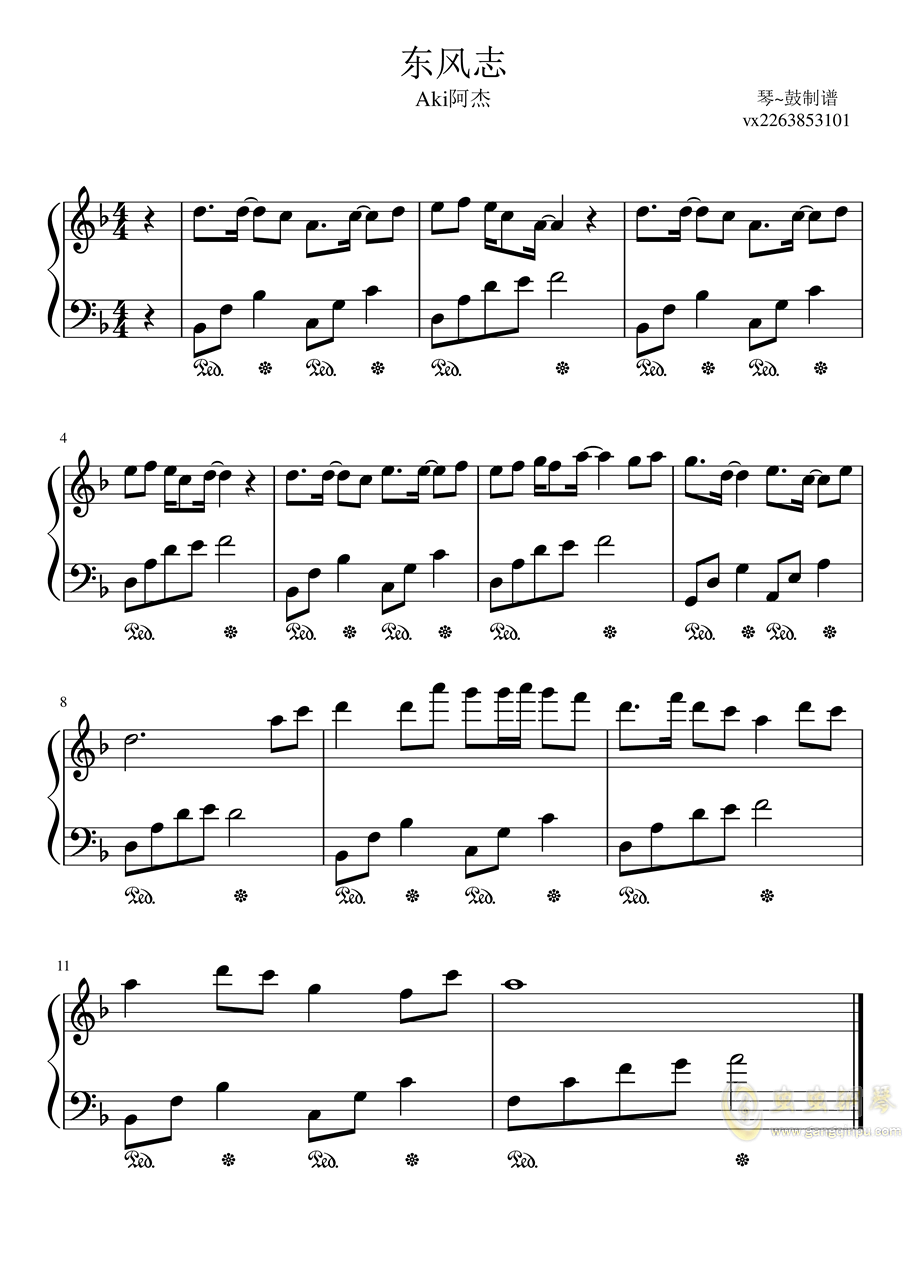 东风志,东风志钢琴谱,东风志c调钢琴谱,东风志钢琴谱大全,虫虫钢琴谱