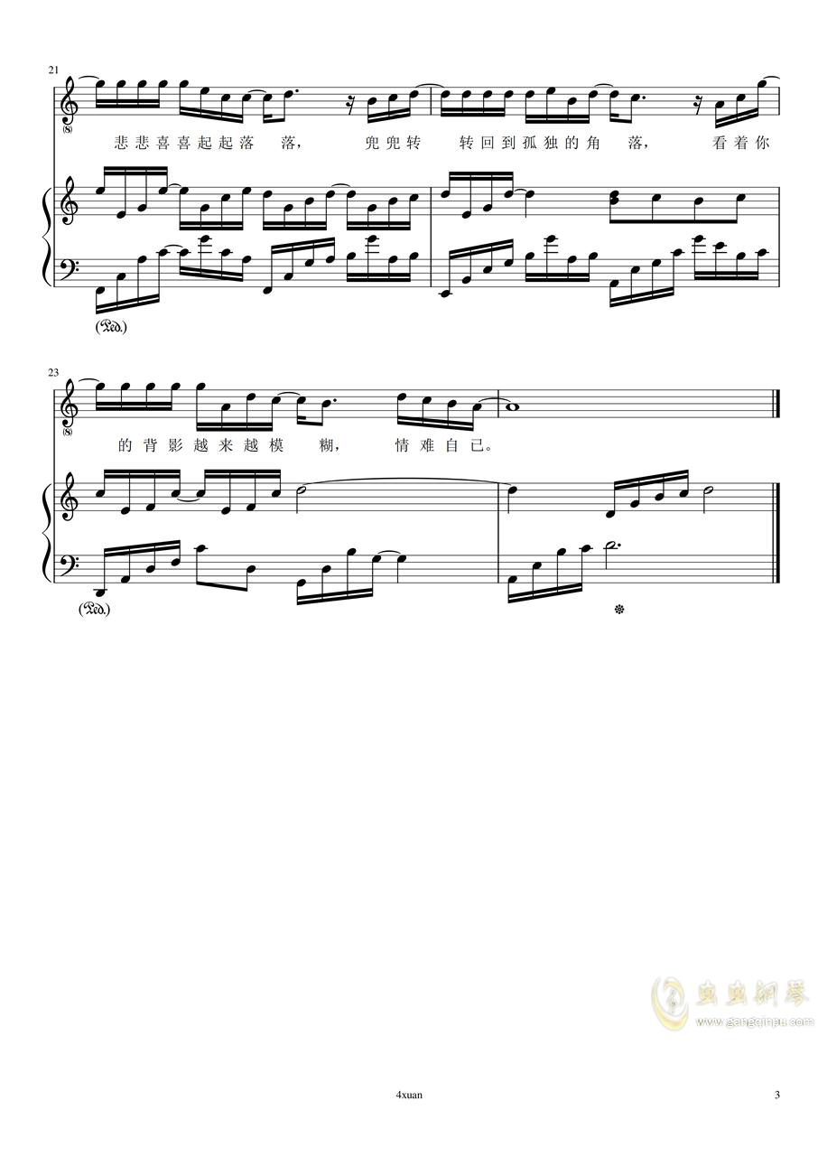 孤独的角落弹唱(4xuan),孤独的角落弹唱(4xuan)钢琴谱,孤独的角落弹唱