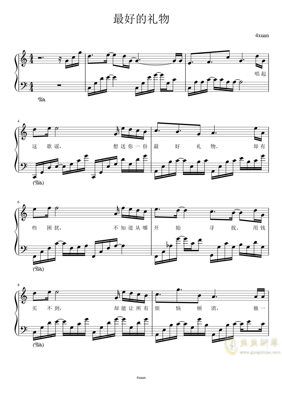 最好的礼物演奏谱4xuan