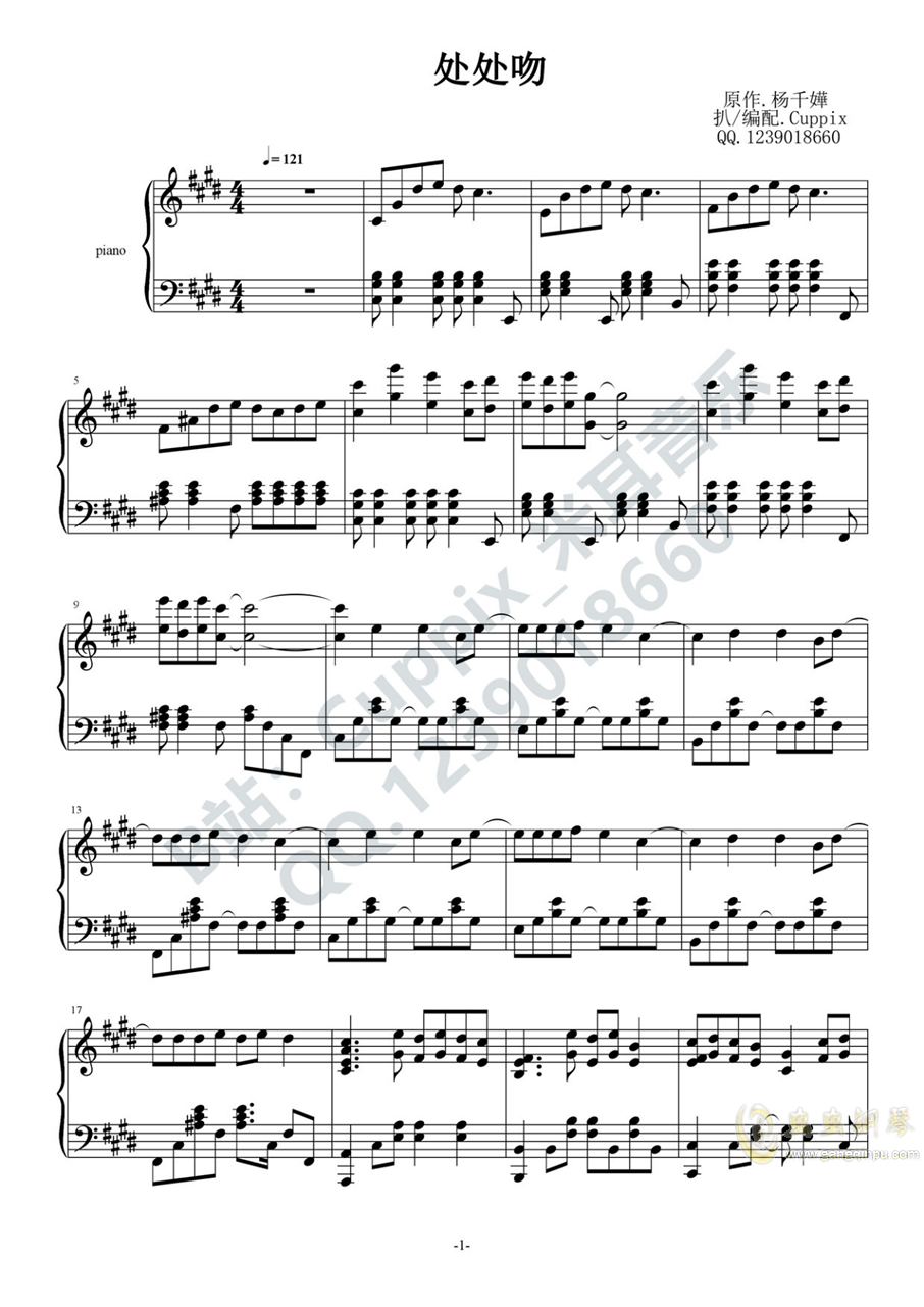 杨千嬅 - 处处吻(cuppix编配)钢琴谱-虫虫钢琴
