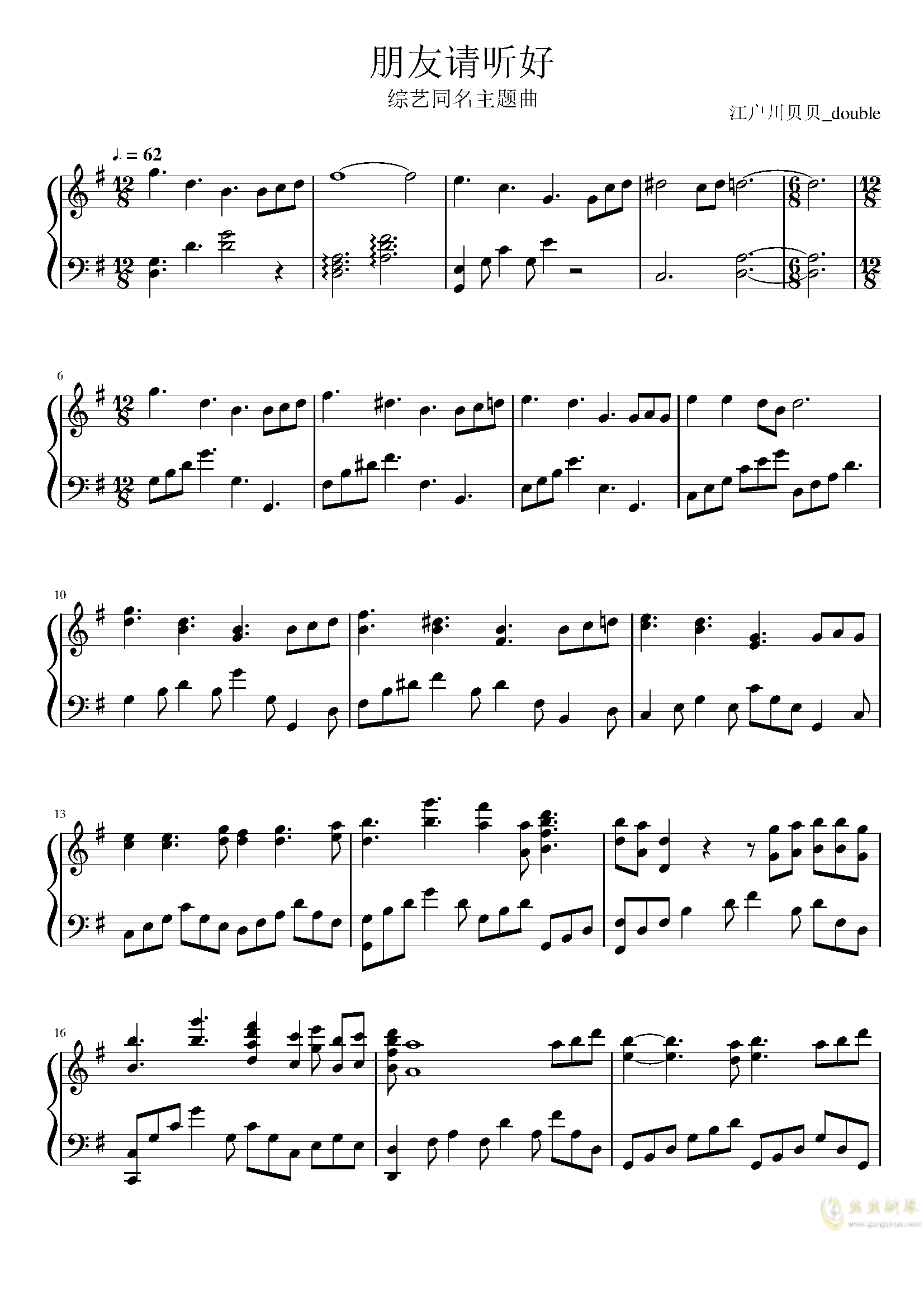 好用的钢琴曲谱_钢琴简单曲谱(3)