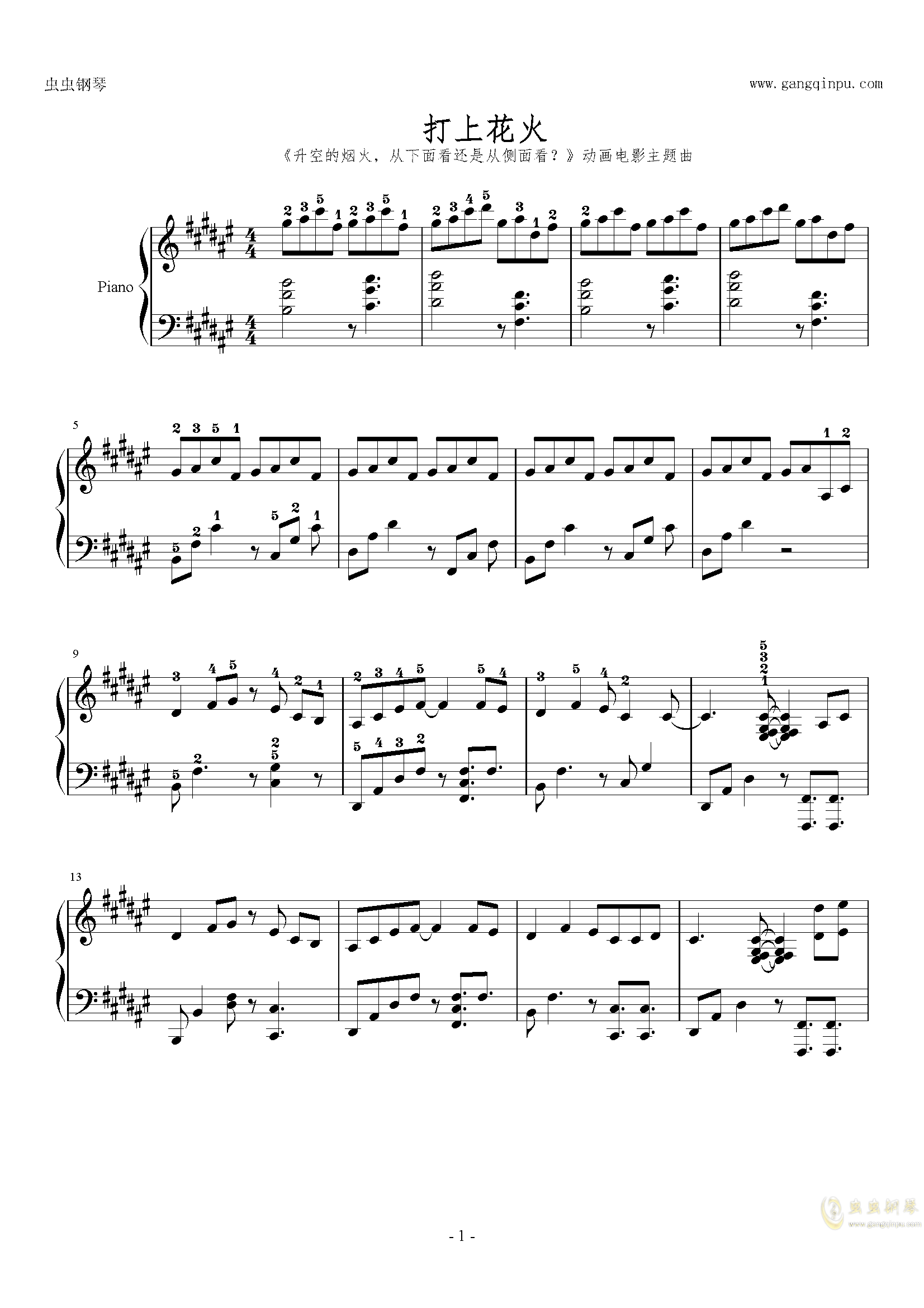 花火曲谱_打上花火曲谱