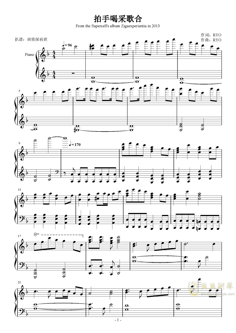 Supercell 拍手喝采歌合 Supercell 拍手喝采歌合钢琴谱 Supercell 拍手喝采歌合g调钢琴谱 Supercell 拍手 喝采歌合钢琴谱大全 虫虫钢琴谱下载 Www Gangqinpu Com Supercell 拍手喝采歌合 Supercell 拍手喝采歌合钢琴谱 Supercell 拍手喝采歌合g调钢琴谱 Supercell 拍手 喝采歌合钢琴谱大全 虫虫钢琴谱下载 Www Gangqinpu Com