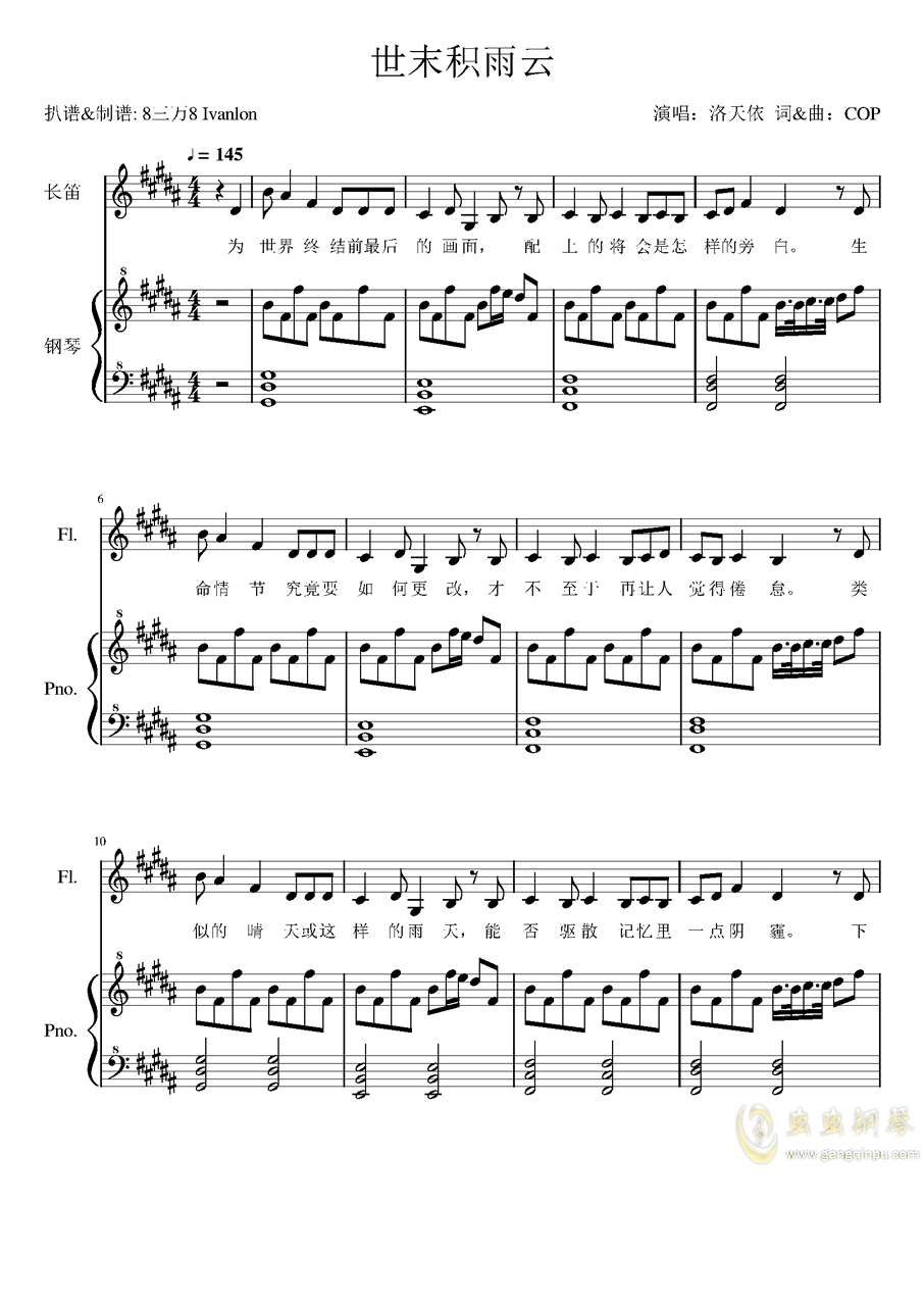 雾夜曲谱_巅峰战舰雾夜炮弹涂装(3)