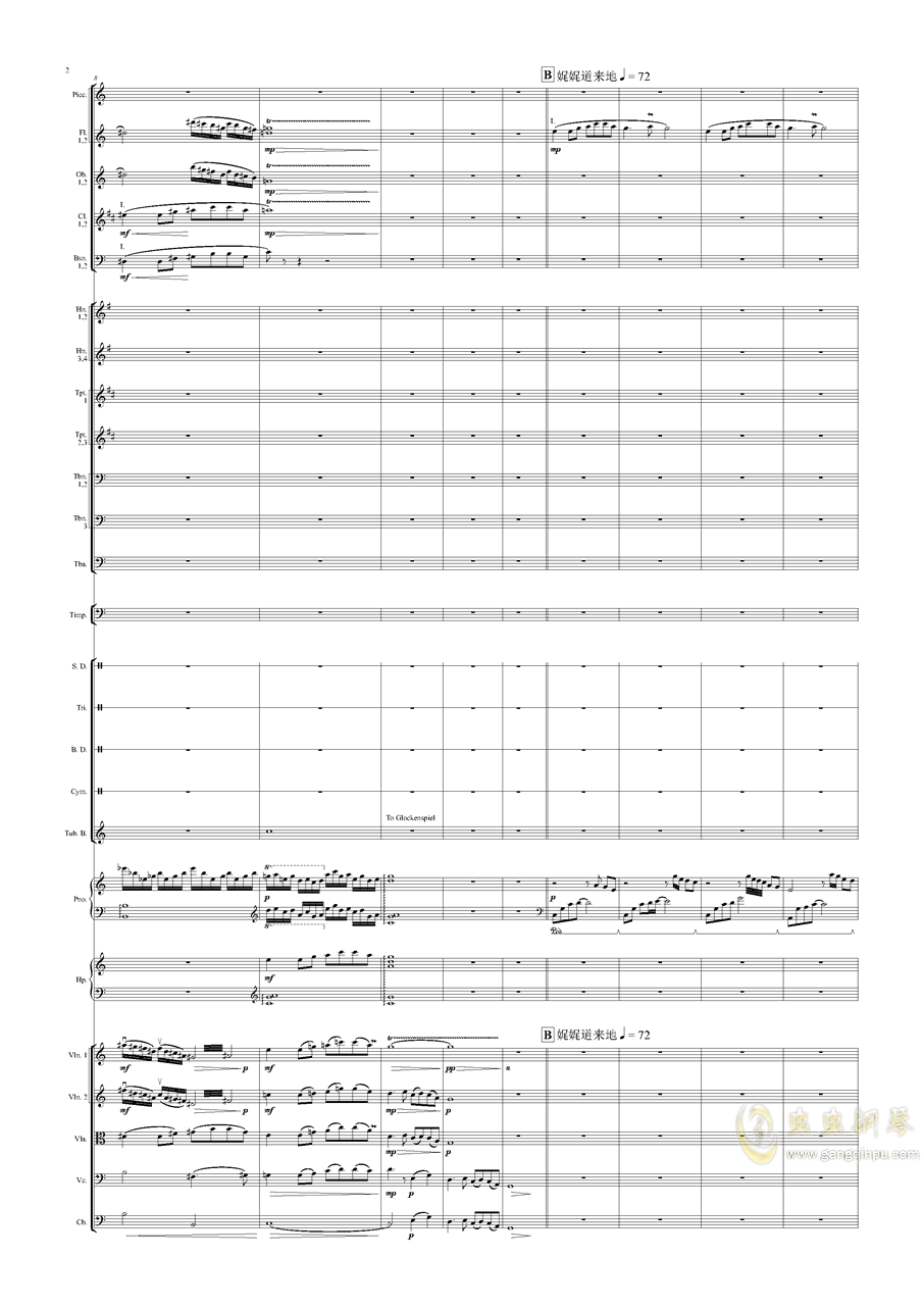 茉莉花歌曲简谱带歌词 2.png