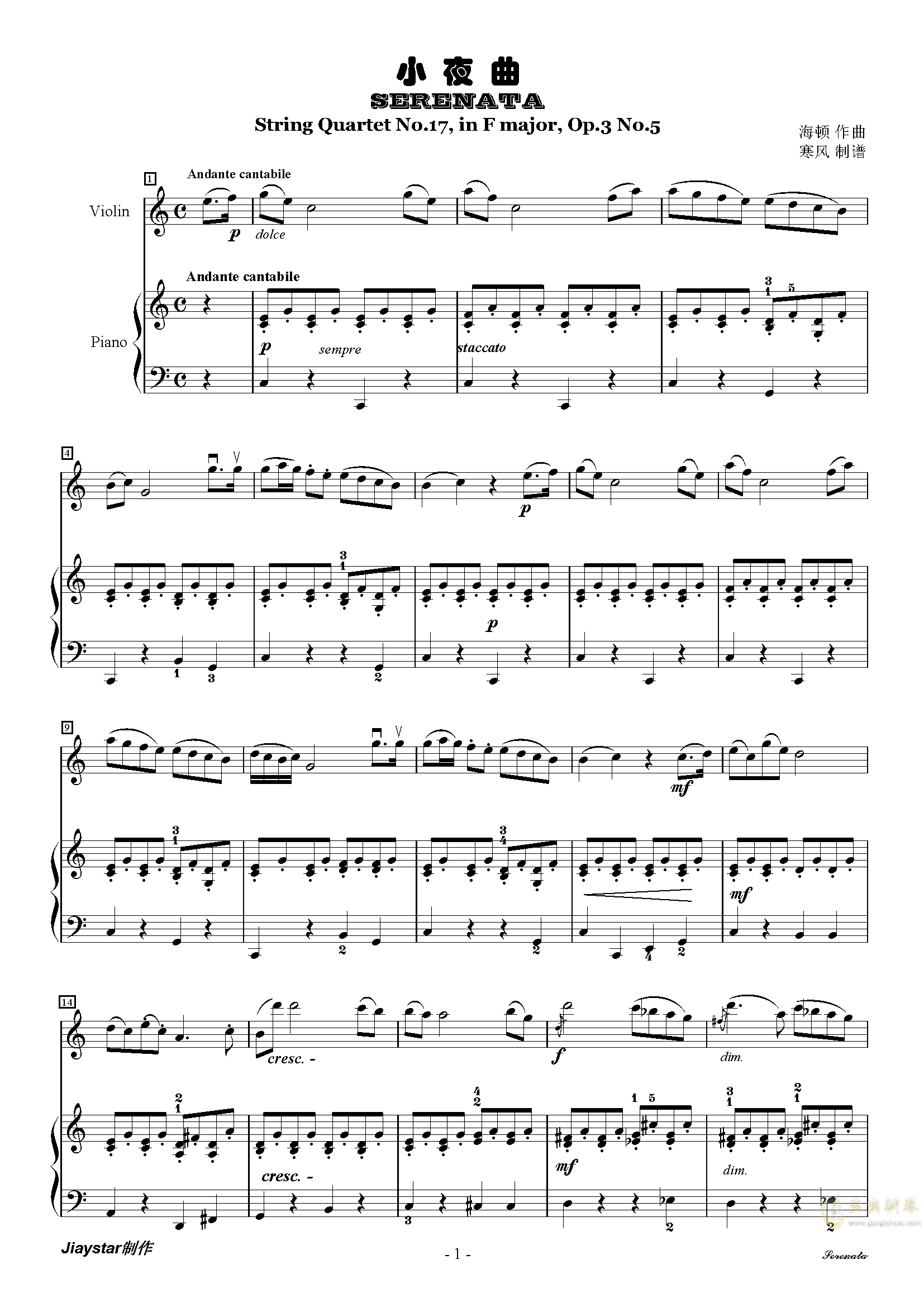 小夜曲海顿曲谱_海顿小夜曲长笛谱(3)